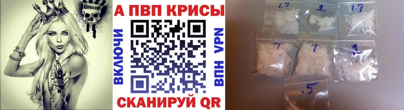 A-PVP мука  Купить  Узловая 