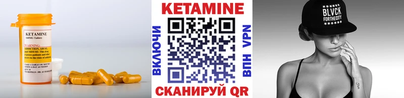 КЕТАМИН ketamine  Купить где  Узловая 